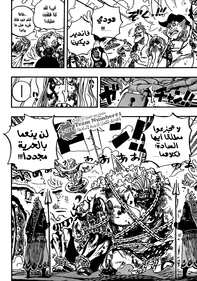 One Piece: Chapter 648 - Page 12