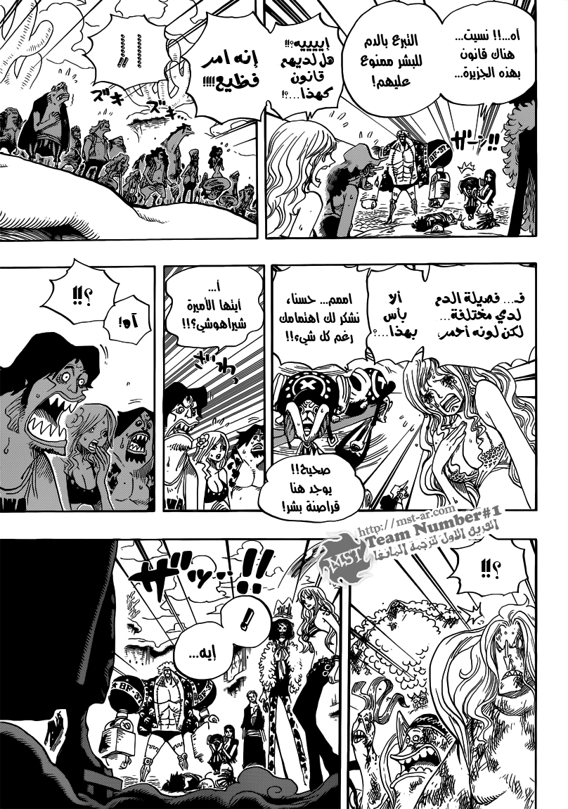 One Piece: Chapter 648 - Page 15