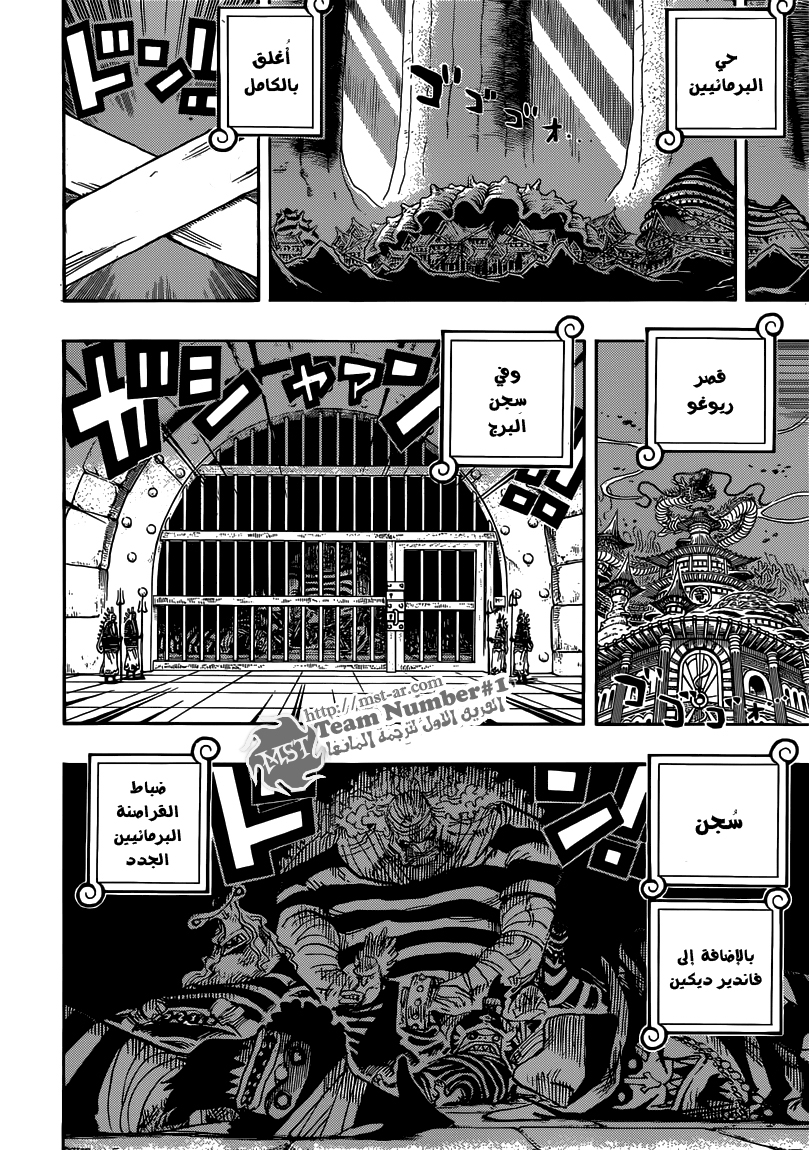 One Piece: Chapter 649 - Page 9