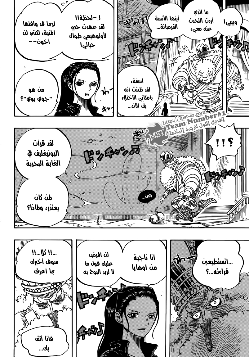 One Piece: Chapter 649 - Page 16