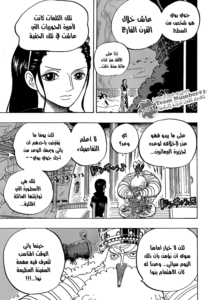 One Piece: Chapter 649 - Page 17