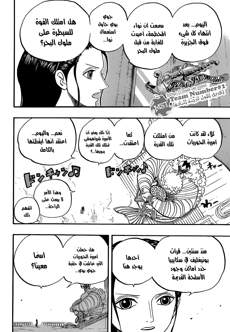 One Piece: Chapter 649 - Page 18