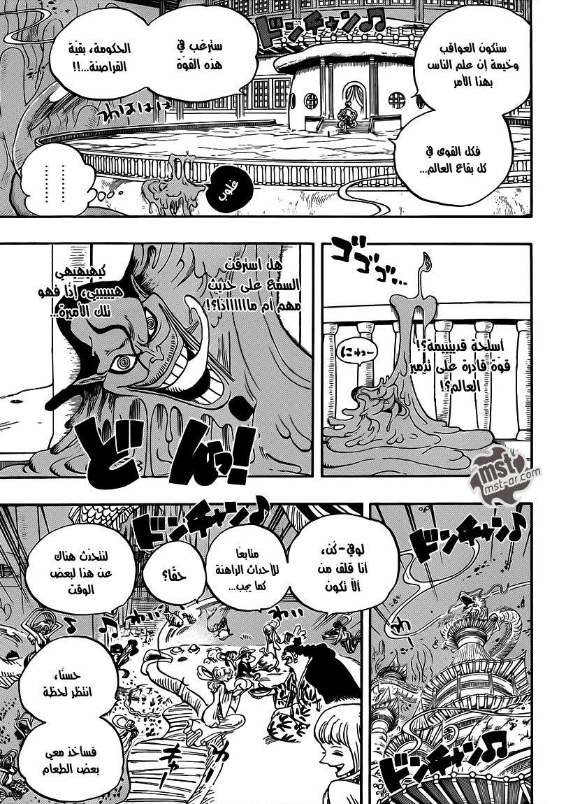 One Piece: Chapter 650 - Page 4