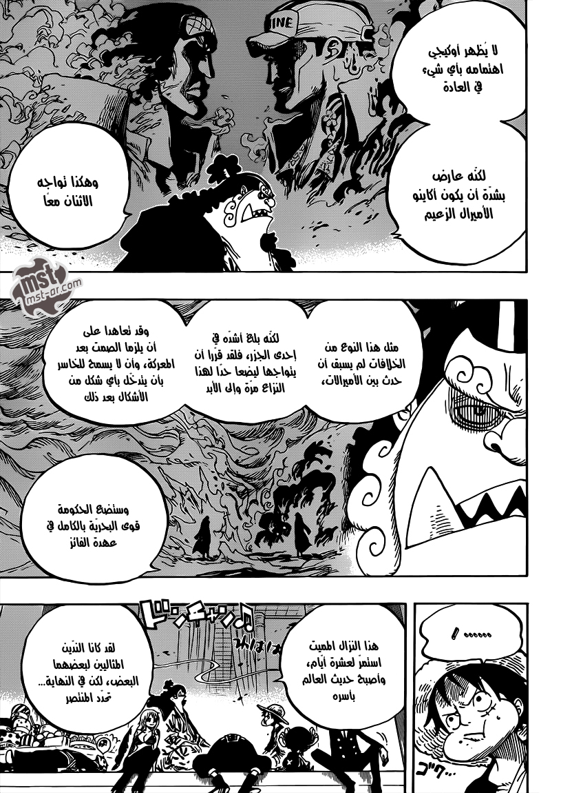 One Piece: Chapter 650 - Page 6