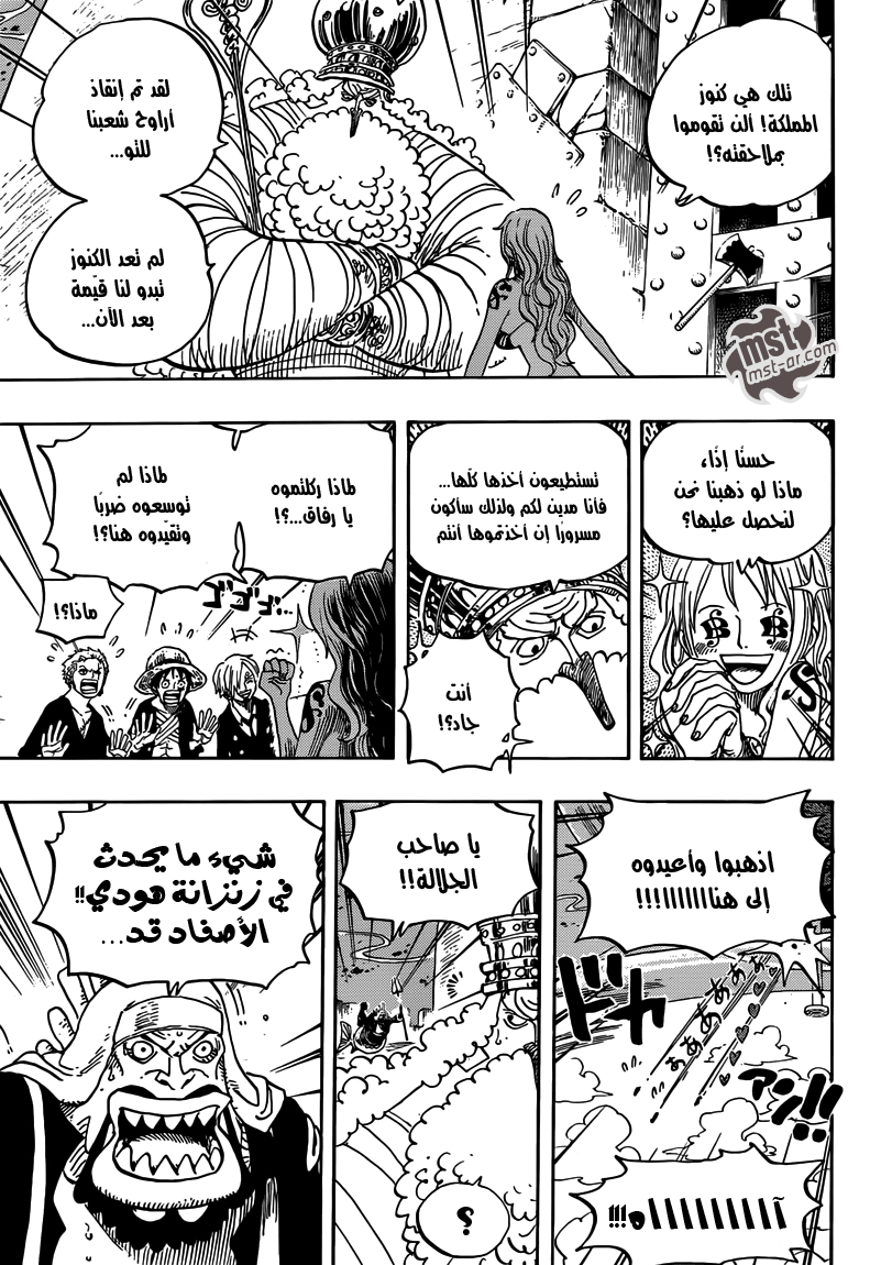 One Piece: Chapter 650 - Page 14