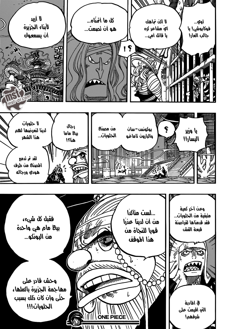 One Piece: Chapter 650 - Page 18