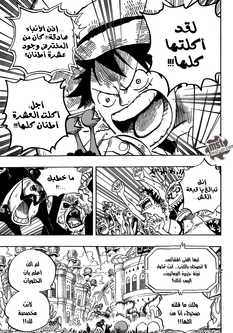 One Piece: Chapter 651 - Page 16