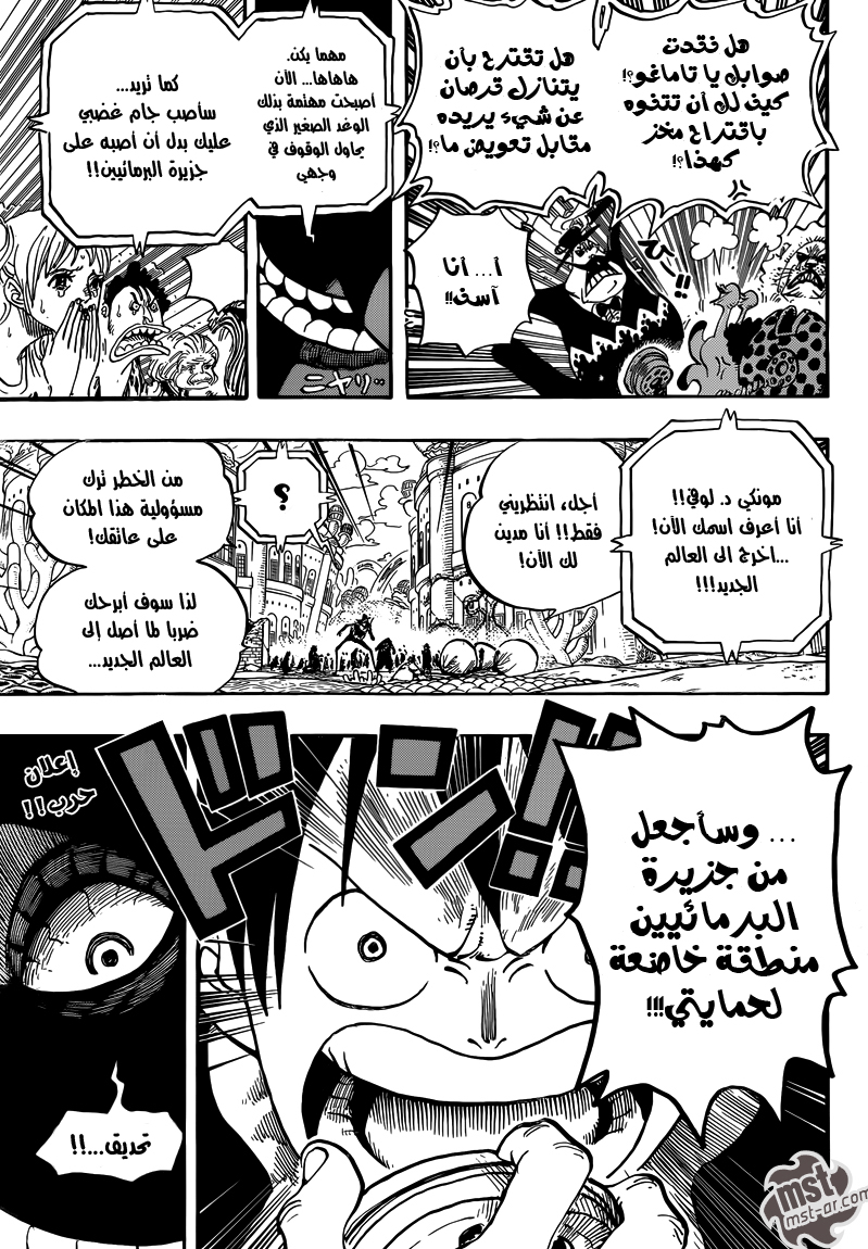 One Piece: Chapter 651 - Page 18