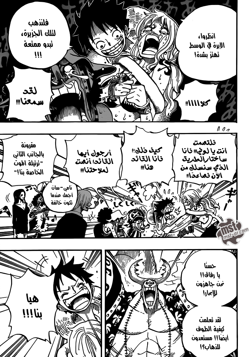 One Piece: Chapter 653 - Page 11