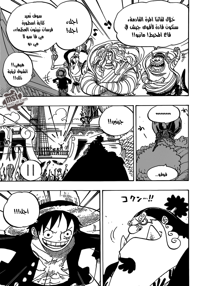 One Piece: Chapter 653 - Page 13