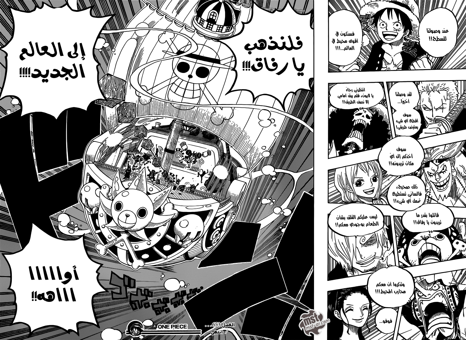 One Piece: Chapter 653 - Page 20
