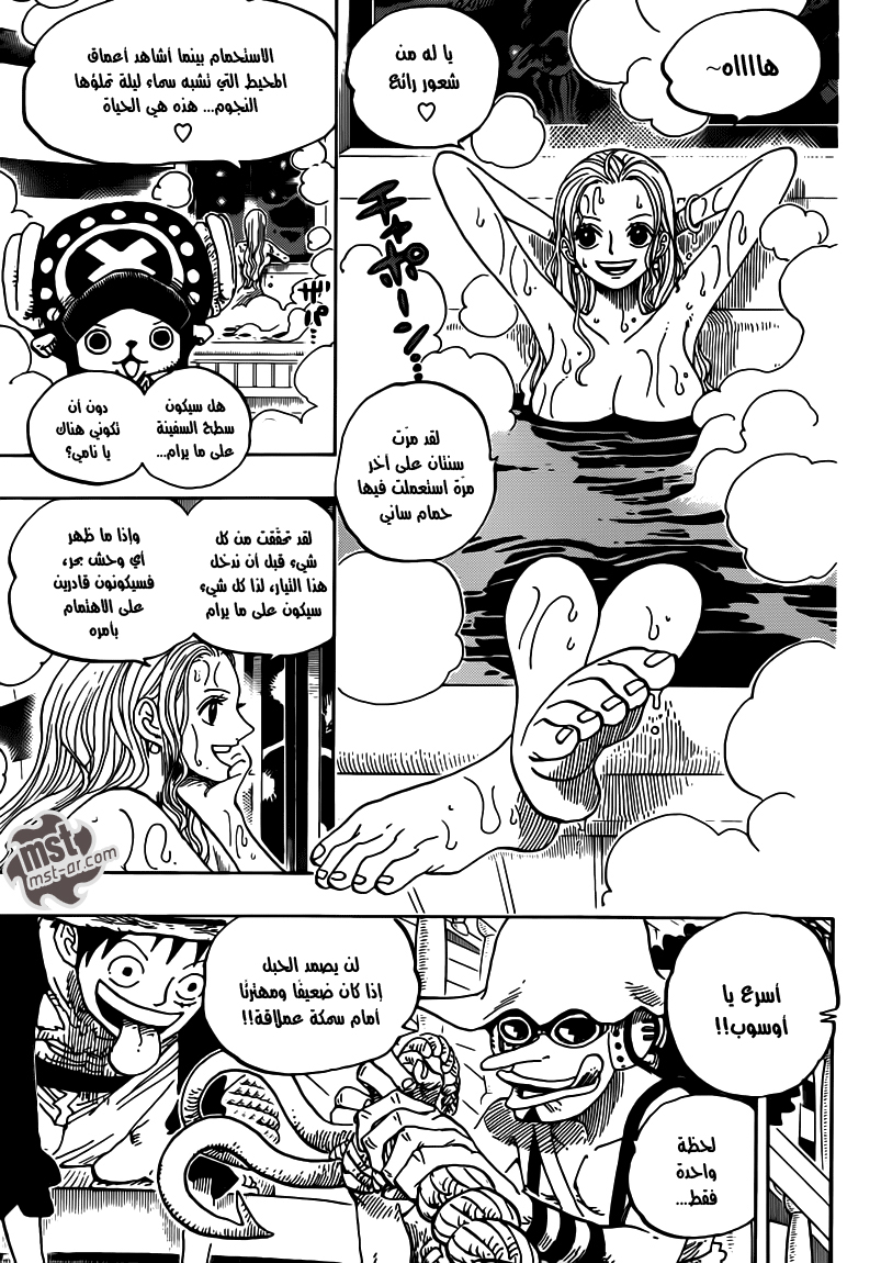 One Piece: Chapter 654 - Page 5