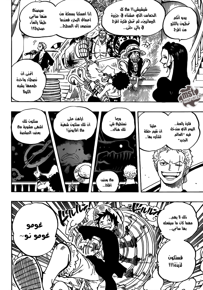 One Piece: Chapter 654 - Page 6