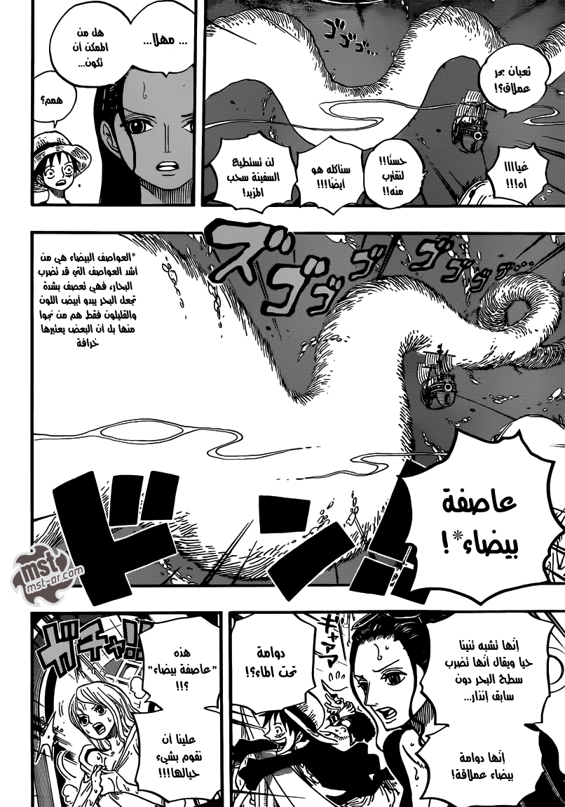 One Piece: Chapter 654 - Page 10