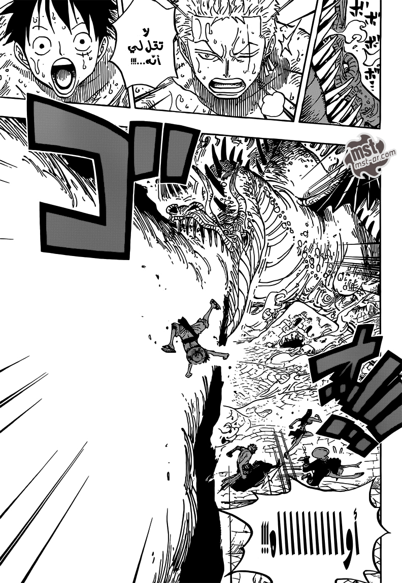 One Piece: Chapter 656 - Page 3