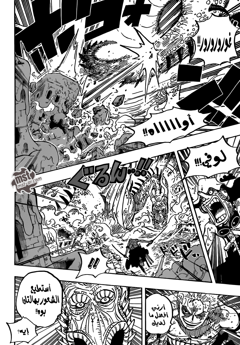 One Piece: Chapter 656 - Page 6