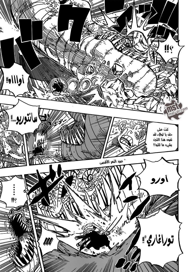 One Piece: Chapter 656 - Page 7