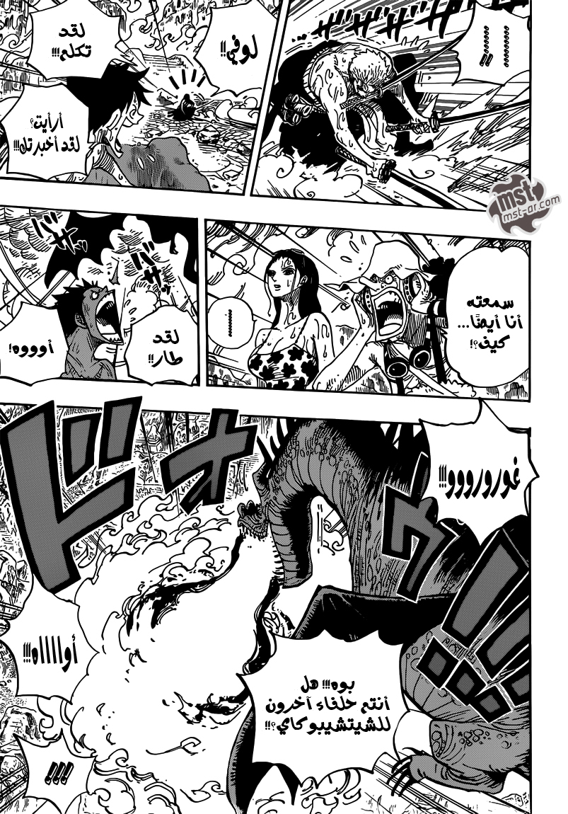 One Piece: Chapter 656 - Page 9