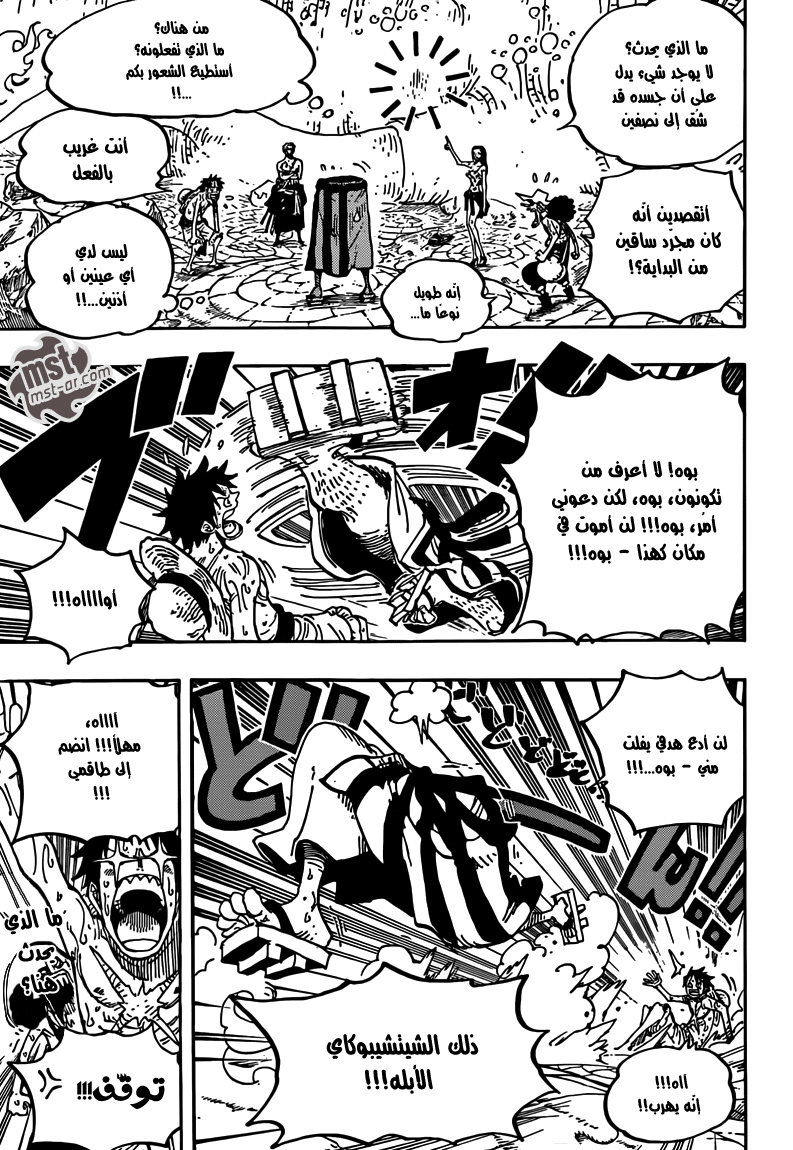 One Piece: Chapter 656 - Page 18