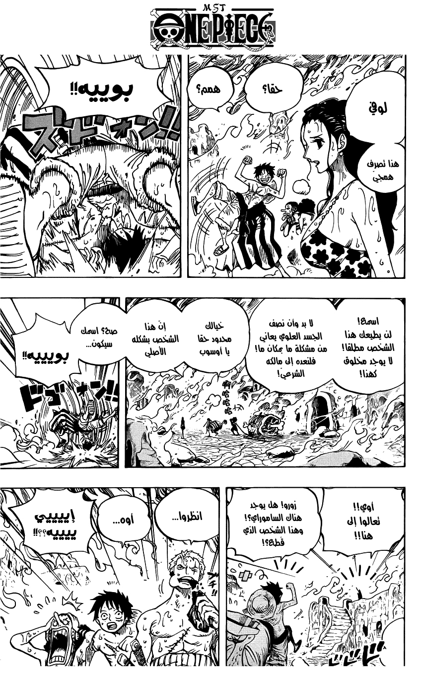 One Piece: Chapter 657 - Page 4