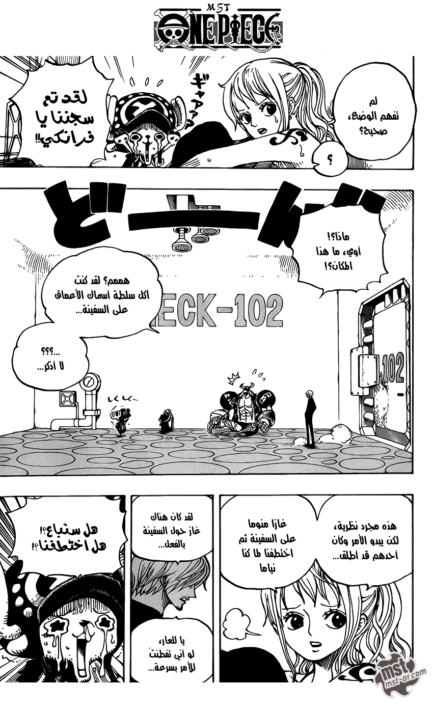 One Piece: Chapter 657 - Page 8