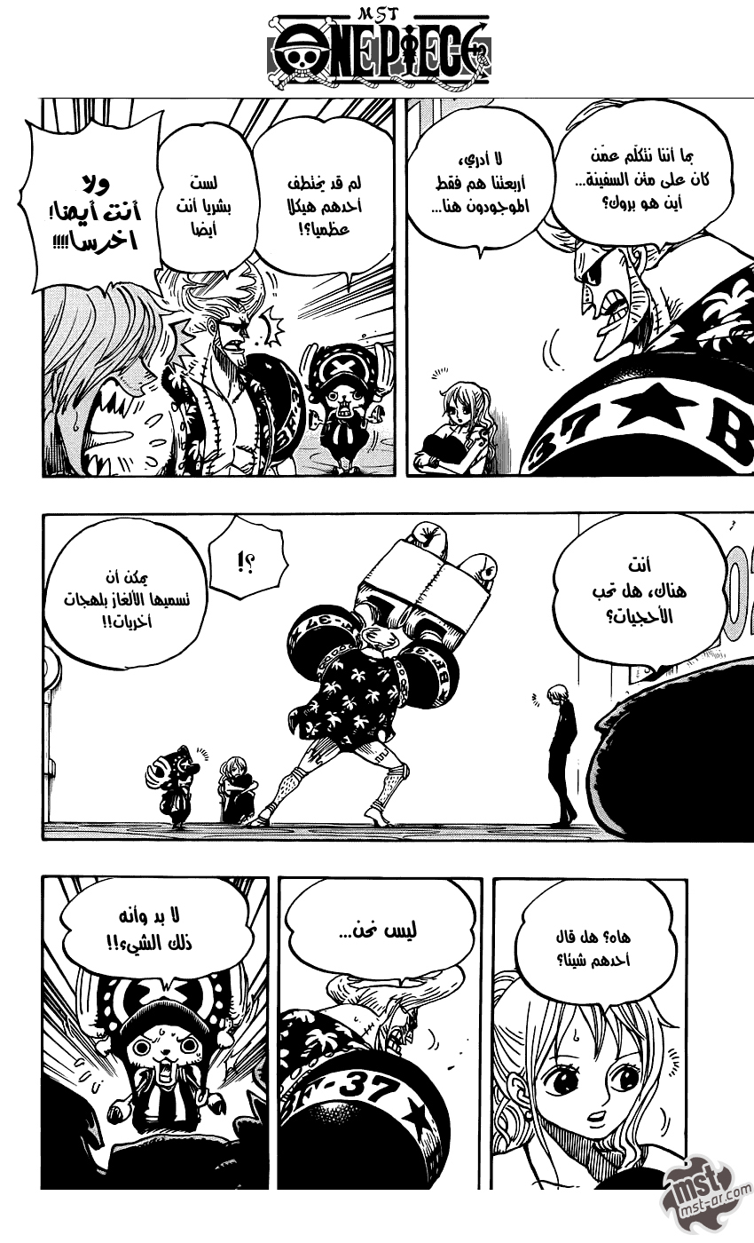 One Piece: Chapter 657 - Page 9