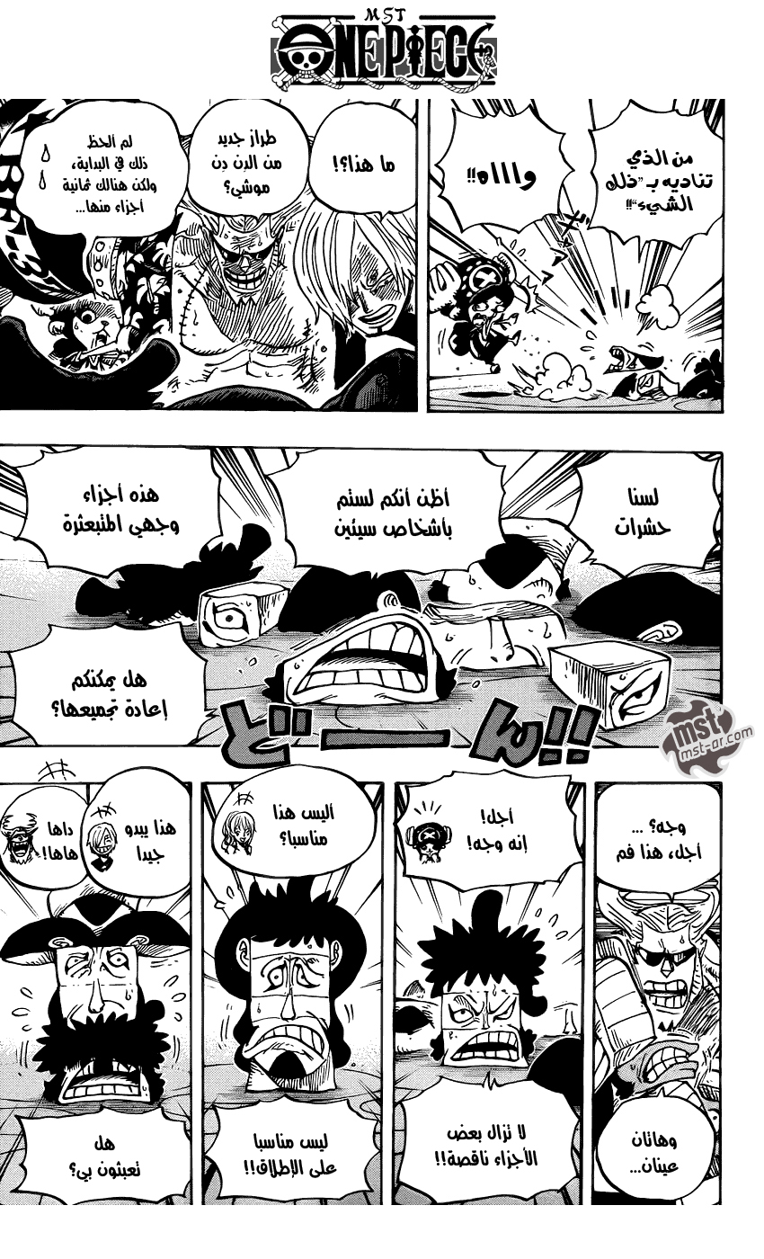 One Piece: Chapter 657 - Page 10