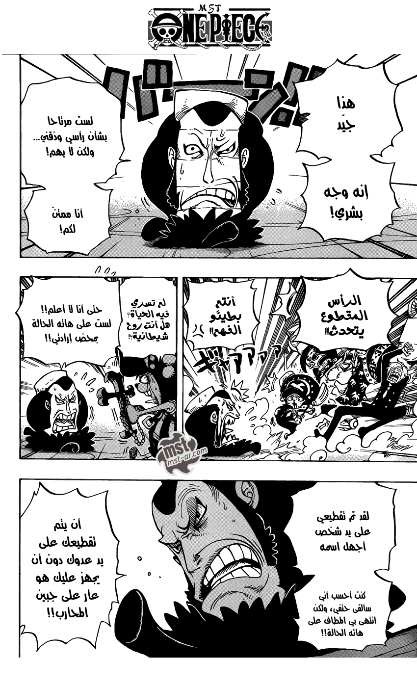 One Piece: Chapter 657 - Page 11