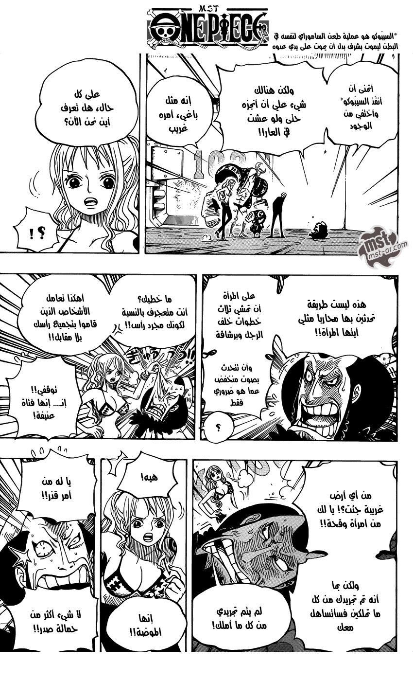 One Piece: Chapter 657 - Page 12