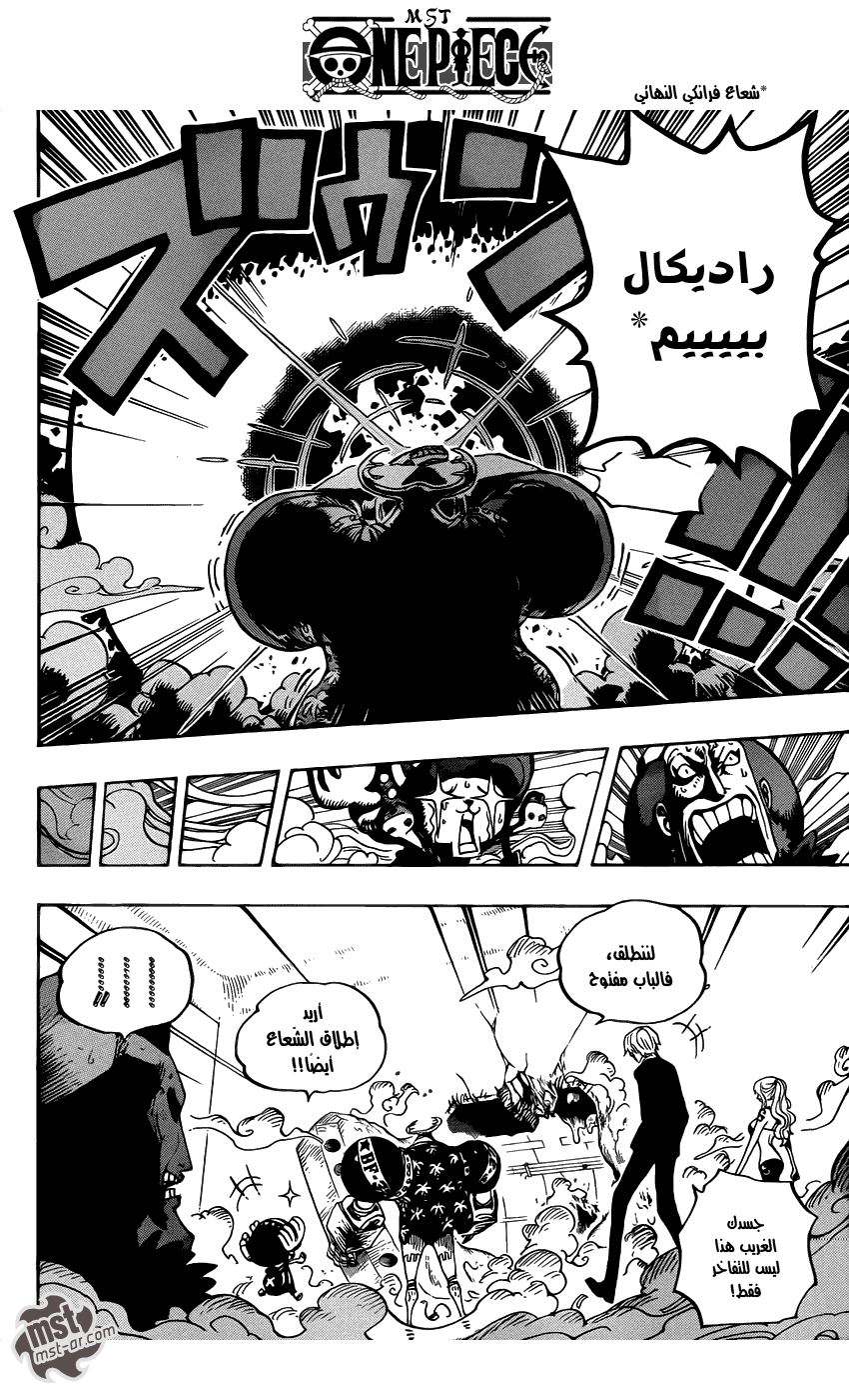 One Piece: Chapter 657 - Page 15