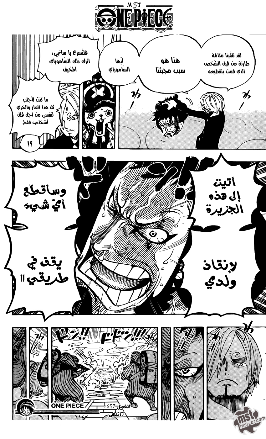 One Piece: Chapter 657 - Page 17