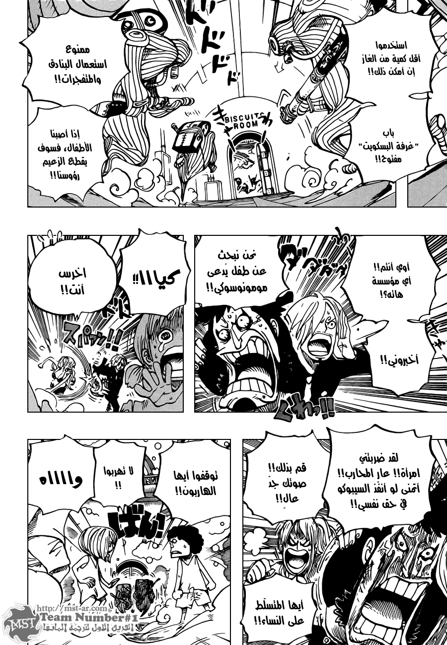 One Piece: Chapter 658 - Page 5