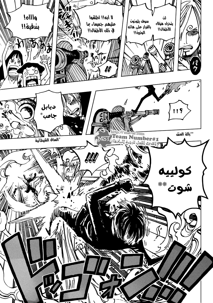 One Piece: Chapter 658 - Page 10