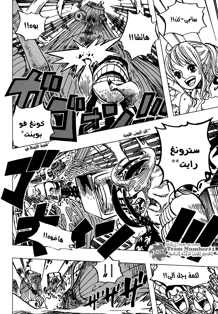 One Piece: Chapter 658 - Page 11