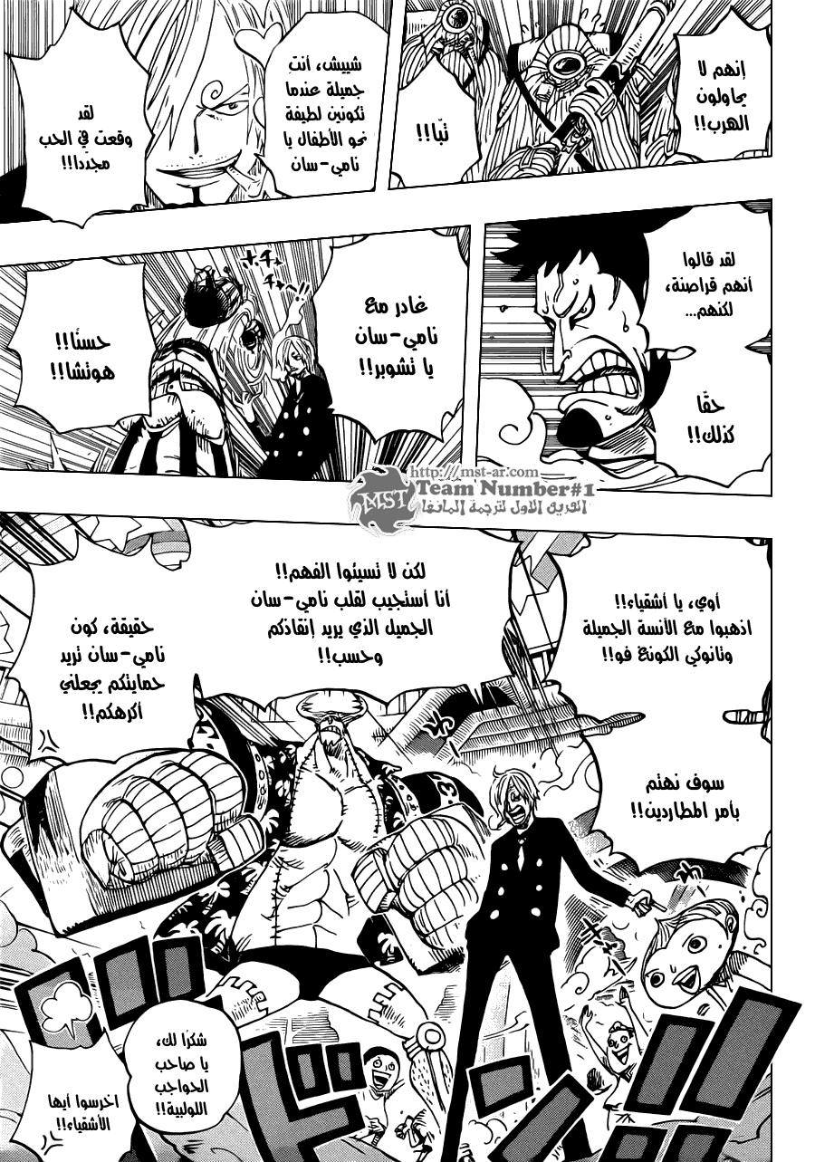 One Piece: Chapter 658 - Page 12