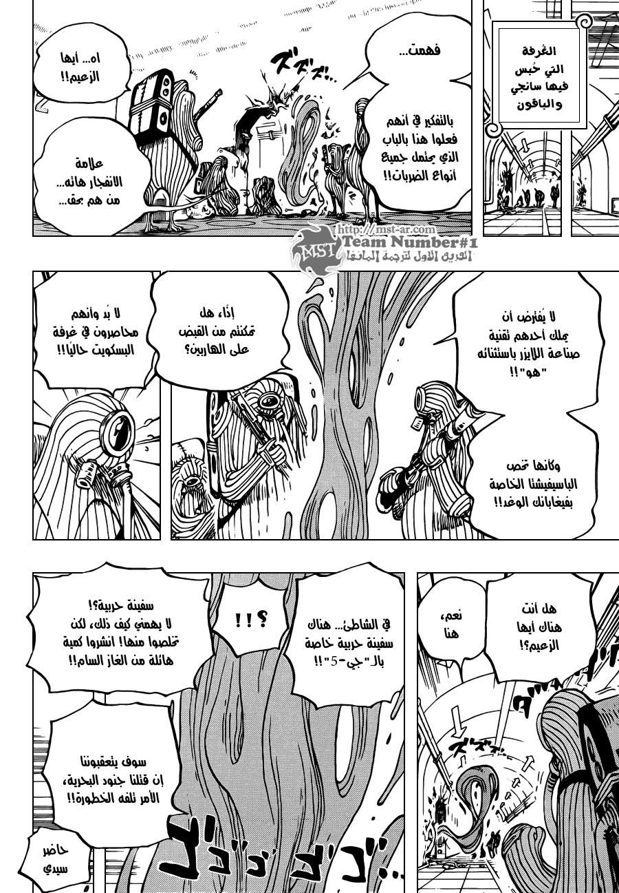 One Piece: Chapter 658 - Page 13