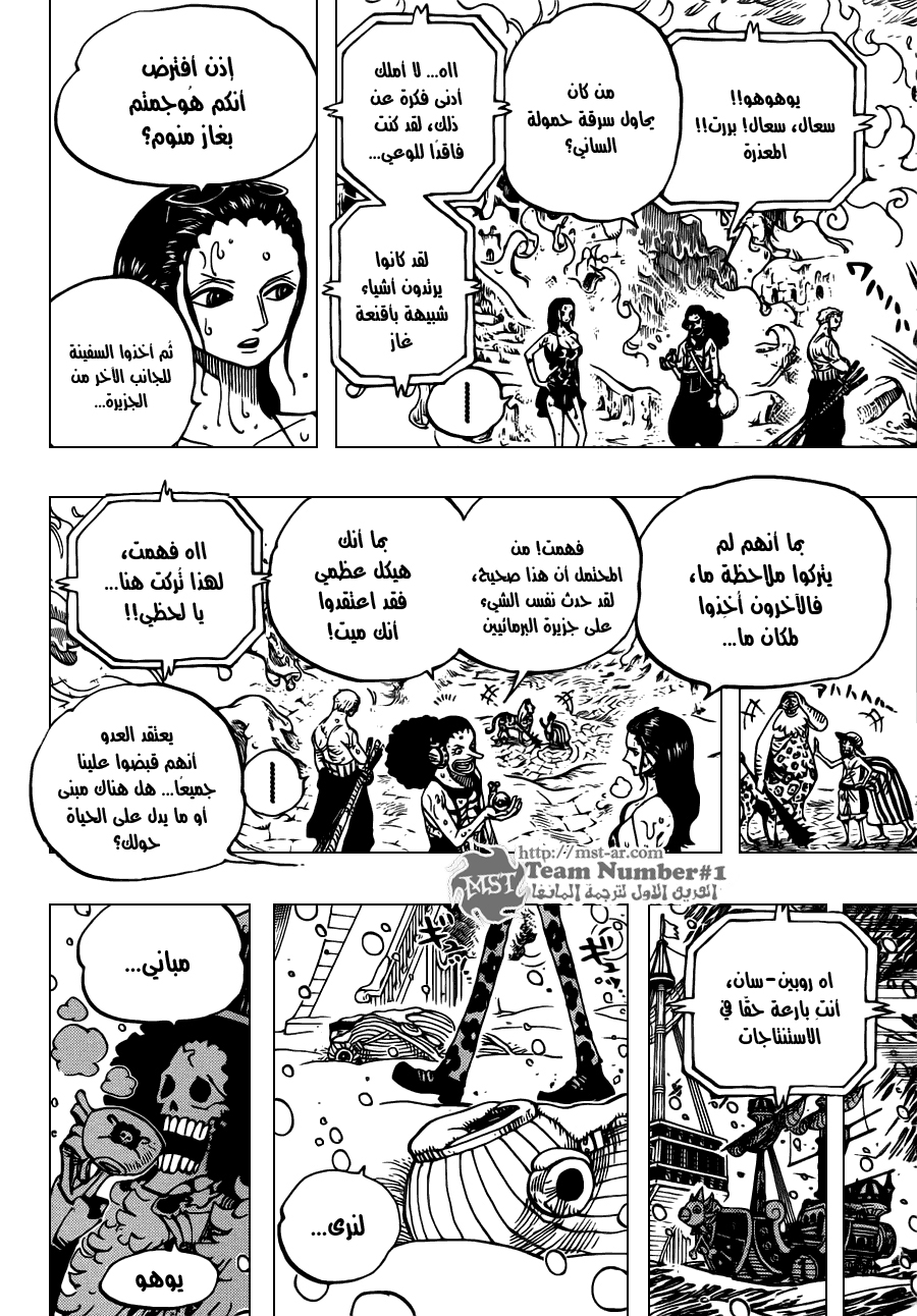 One Piece: Chapter 658 - Page 15