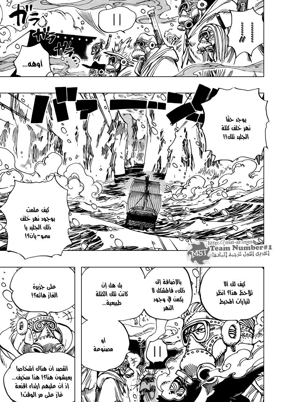 One Piece: Chapter 659 - Page 4