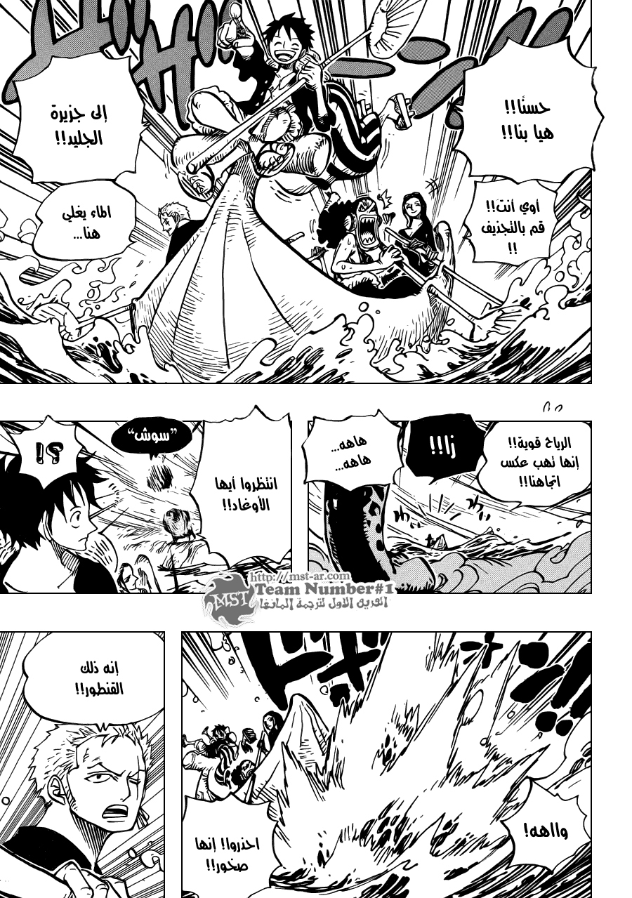 One Piece: Chapter 659 - Page 8