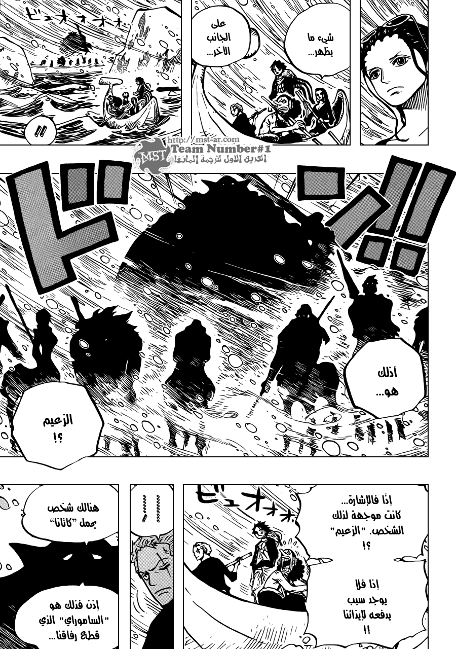 One Piece: Chapter 659 - Page 10