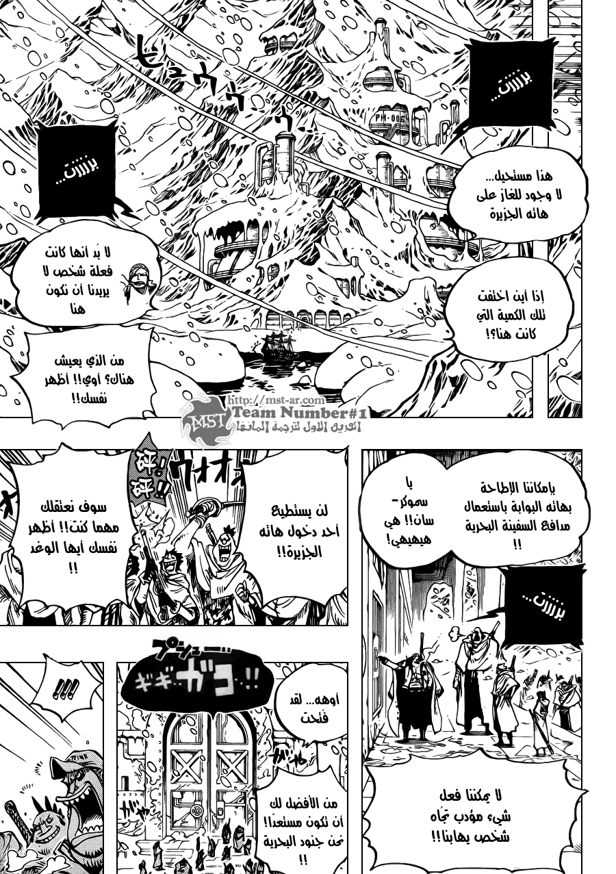 One Piece: Chapter 659 - Page 18