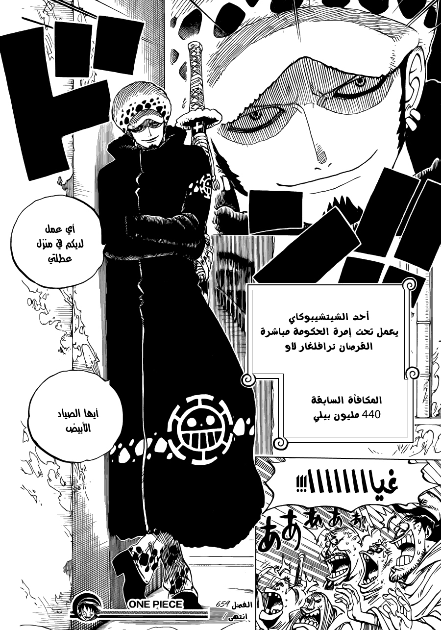 One Piece: Chapter 659 - Page 19