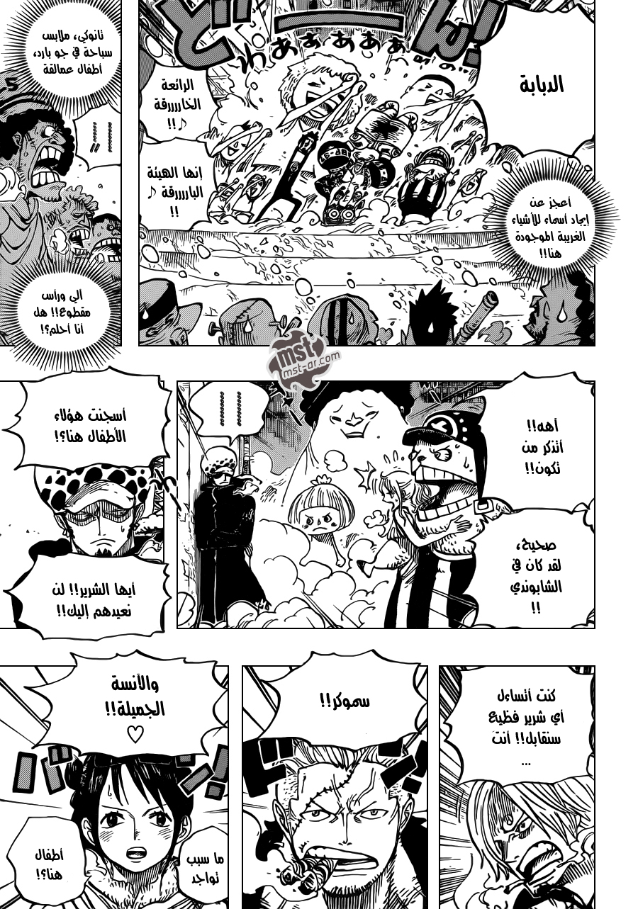 One Piece: Chapter 660 - Page 15