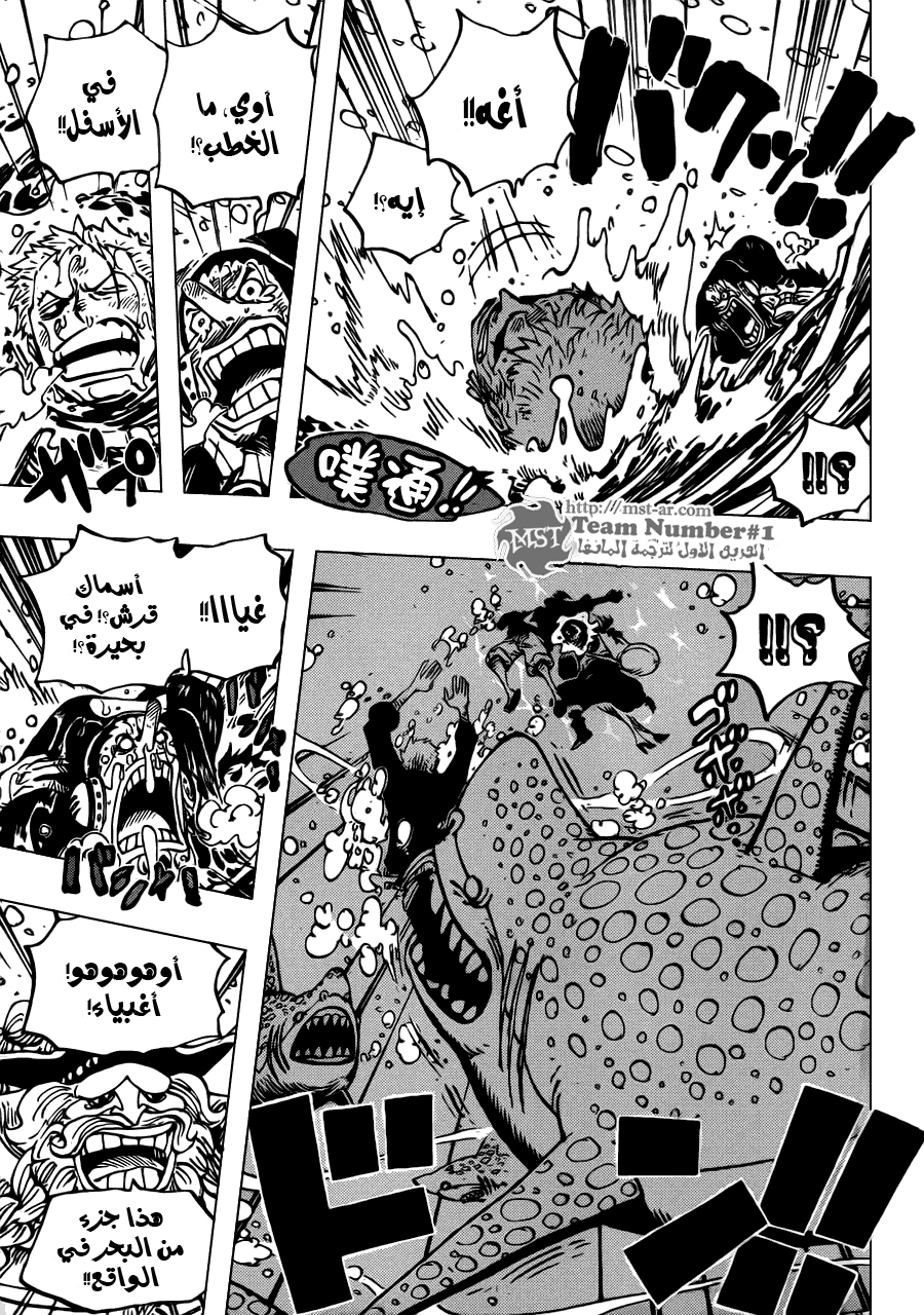 One Piece: Chapter 661 - Page 6