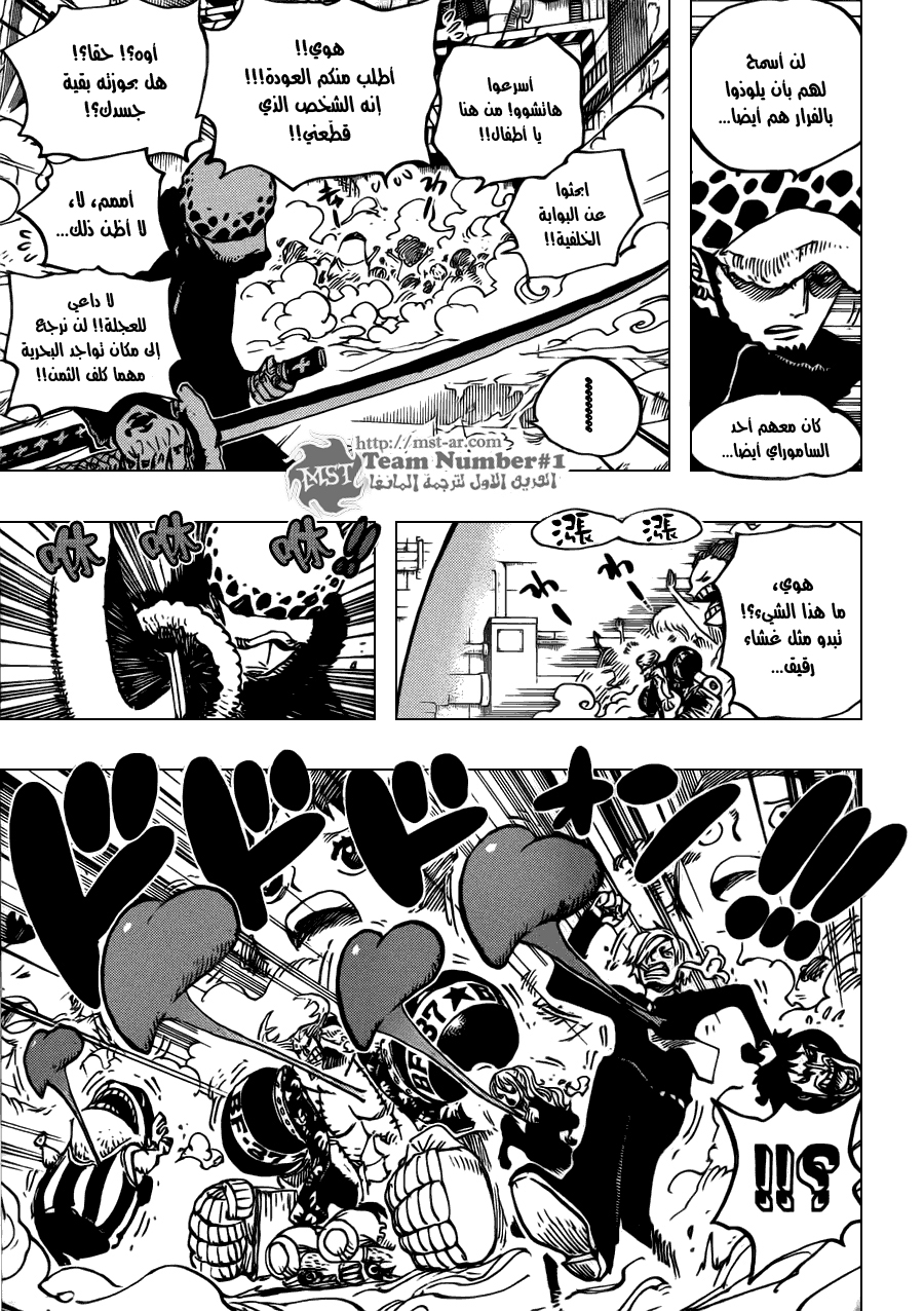 One Piece: Chapter 661 - Page 14