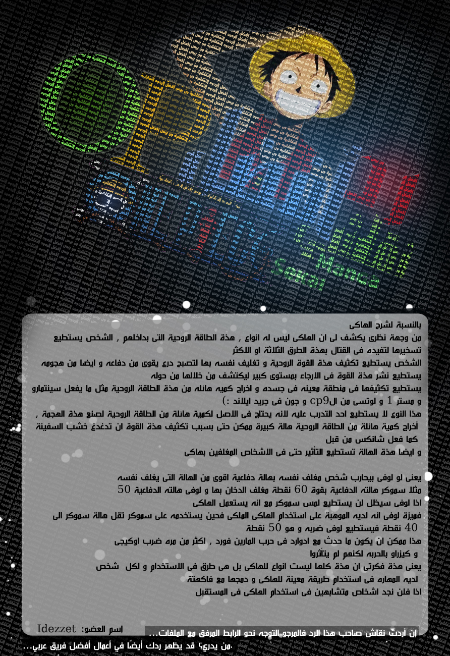 One Piece: Chapter 661 - Page 21