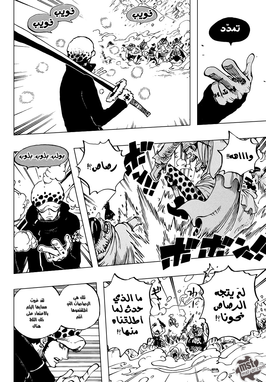 One Piece: Chapter 662 - Page 4