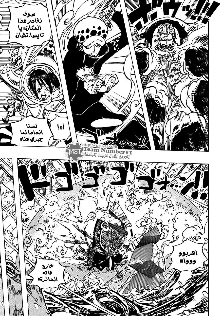 One Piece: Chapter 662 - Page 9