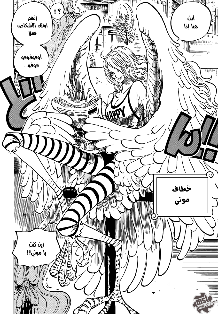 One Piece: Chapter 662 - Page 12