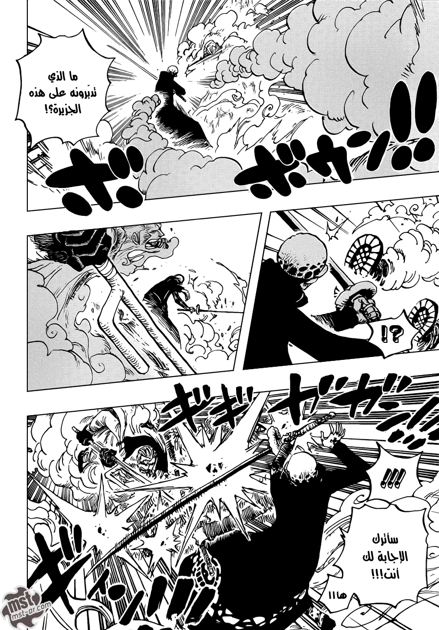 One Piece: Chapter 662 - Page 16